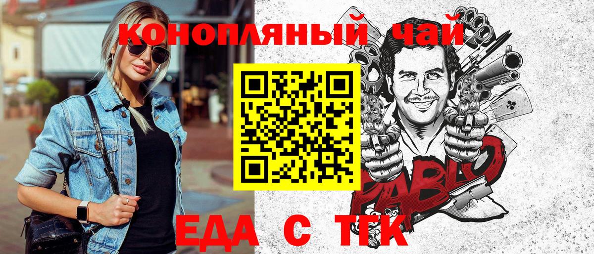 Петропавловск-Камчатский  Cannafood марихуана  Вход с VPN 