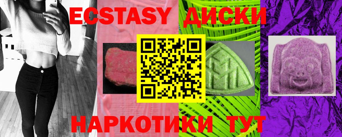 Ecstasy  darknet какой сайт  Петропавловск-Камчатский  Ecstasy mix  Экстази таблы  Вход с VPN 