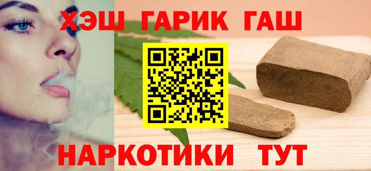 наркота  ГАШИШ Cannabis  Петропавловск-Камчатский  Вход с VPN  ГАШ Ice-O-Lator 