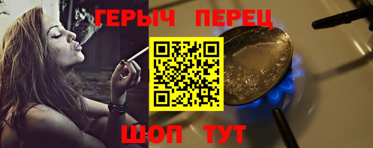 Героин VHQ  Вход с VPN  Петропавловск-Камчатский 