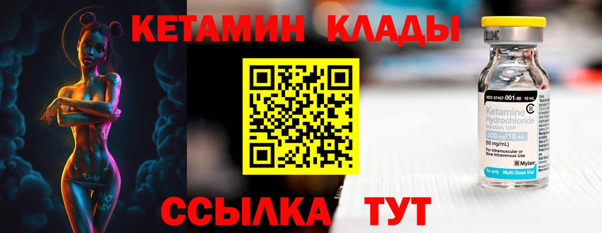 КЕТАМИН VHQ  Кетамин VHQ  Петропавловск-Камчатский  Вход с VPN 