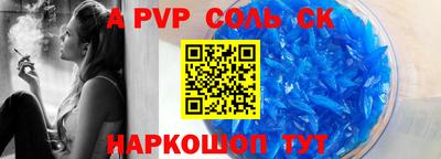 стафф Волжский