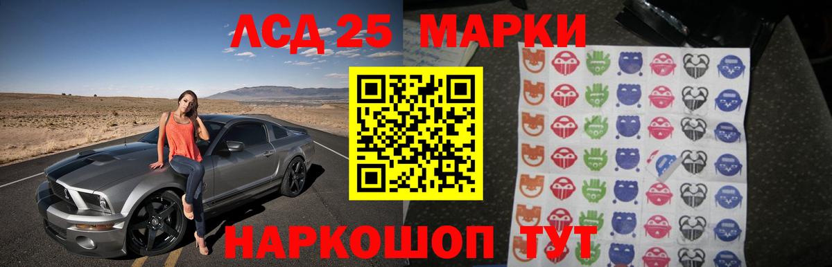 Лсд 25 экстази кислота Петропавловск-Камчатский