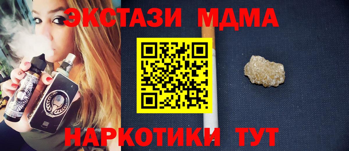 MDMA молли Петропавловск-Камчатский
