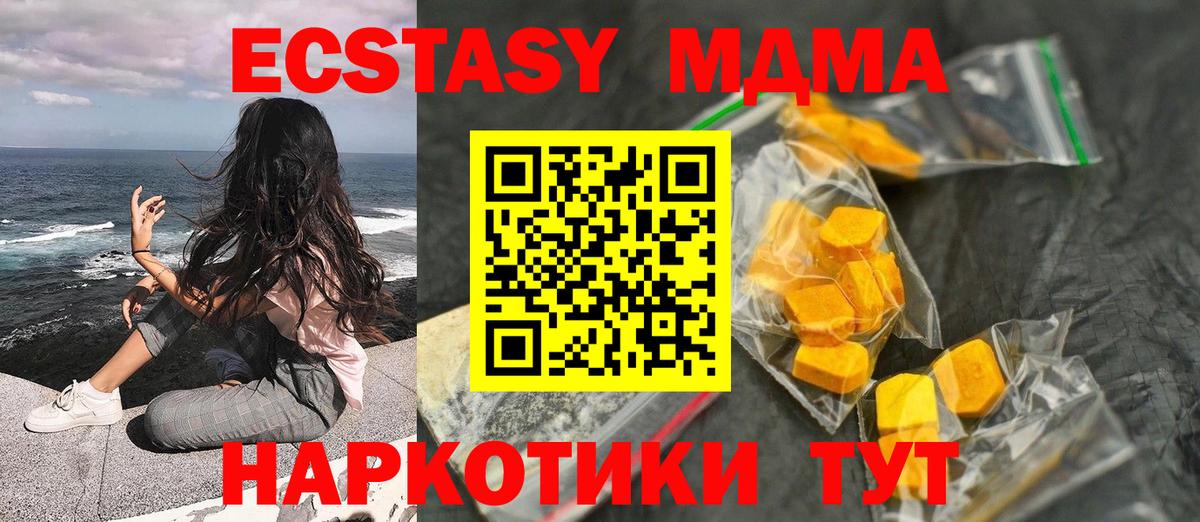 MDMA  Вход с VPN  МДМА кристаллы  Петропавловск-Камчатский  МДМА Molly 