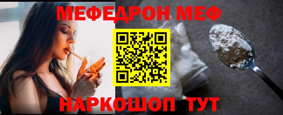 МЕФ мука Петропавловск-Камчатский