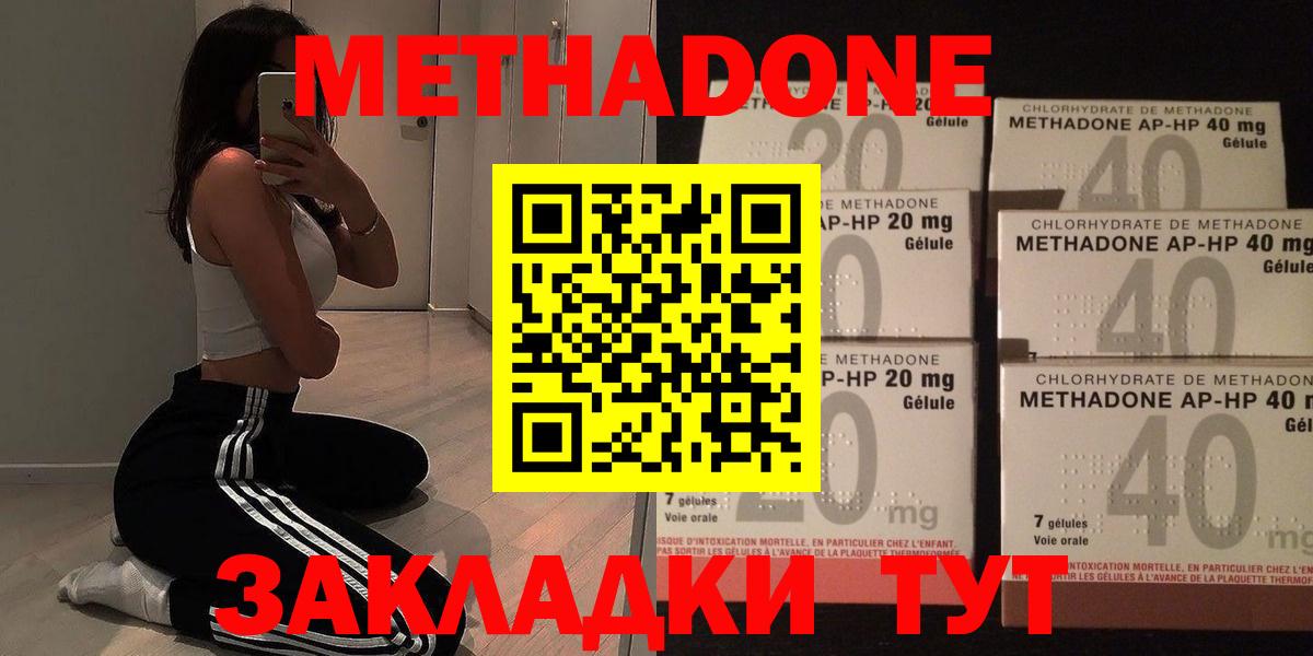МЕТАДОН мёд Петропавловск-Камчатский