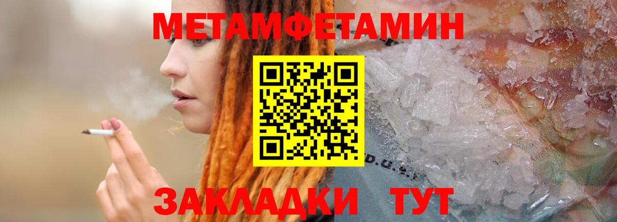 МЕТАМФЕТАМИН мет  Вход с VPN  Петропавловск-Камчатский 